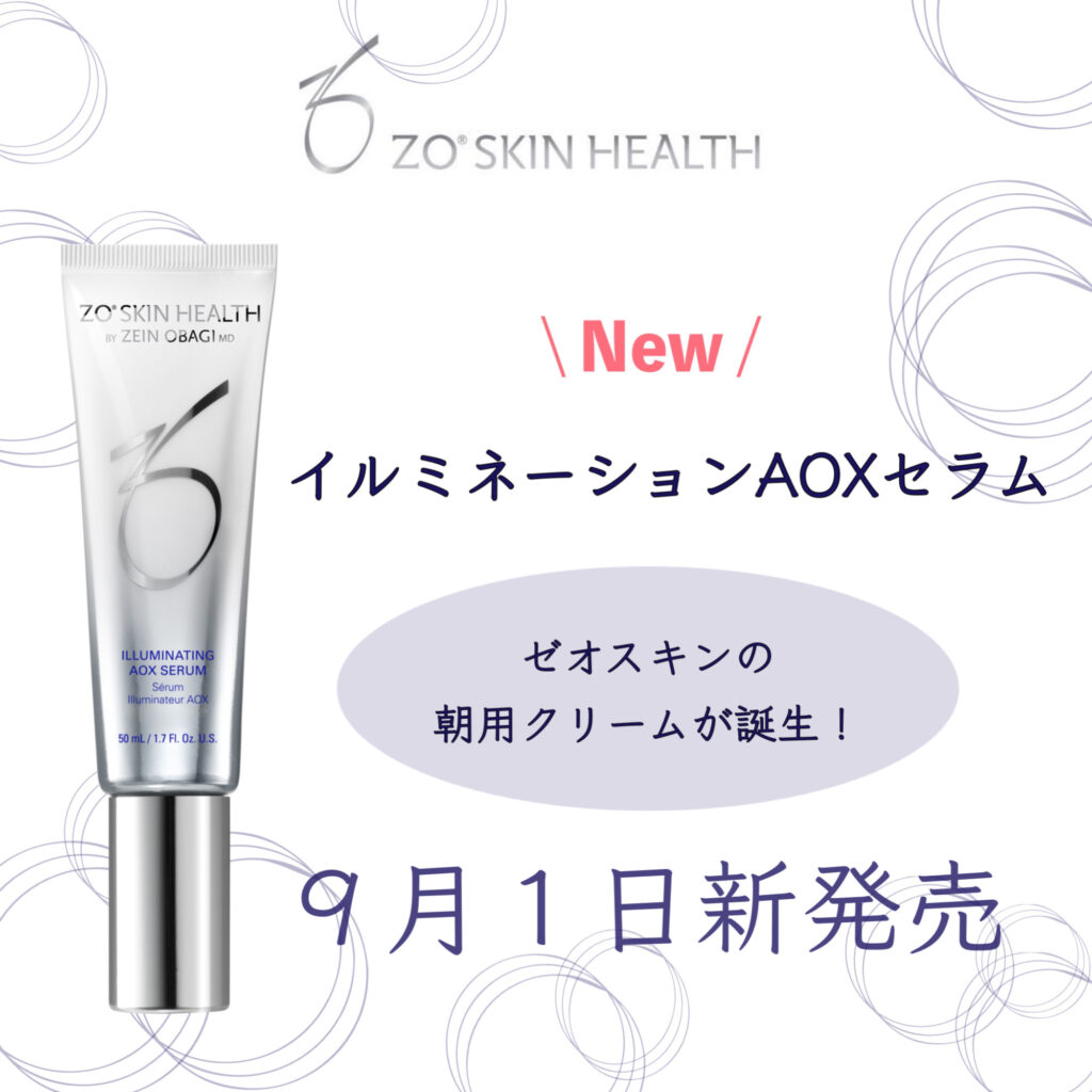 再値下げZOSKIN イルミネーションAOXセラム 50ml-