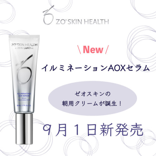 現金特価 ゼオスキン イルミネーションAOXセラム - スキンケア/基礎化粧品