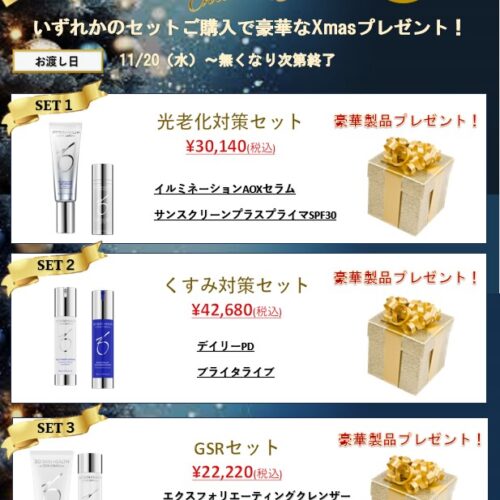 スクリーンショット-2023-11-07-