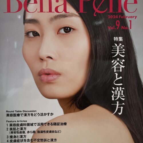 Ｂｅｌｌａ　Ｐｅｌｌｅ 美肌をつくるサイエンス Ｖｏｌ．２　Ｎｏ．４（２０１７ /メディカルレビュ-社（大型本） 美容皮膚医学BEAUTY 第58号（Vol.7 No.6, 2024）特集：肌質を