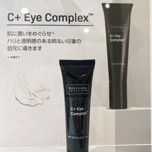 リビジョンスキンケア新製品☆C+アイコンプレックス | 野本真由美