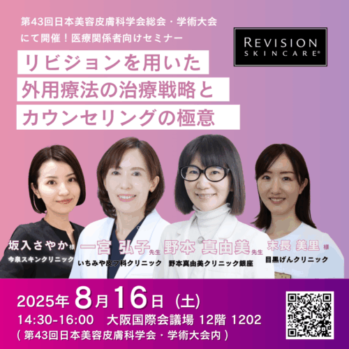 8.16-セミナーIGちらし①-002-