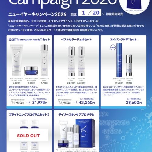 ZOスキンヘルスのニューイヤーキャンペーン2026を開始 | 野本真由美