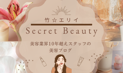 スタッフブログ